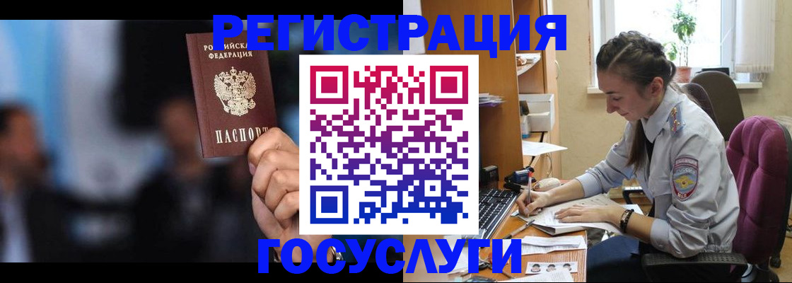 временная регистрация адрес в Ялуторовске