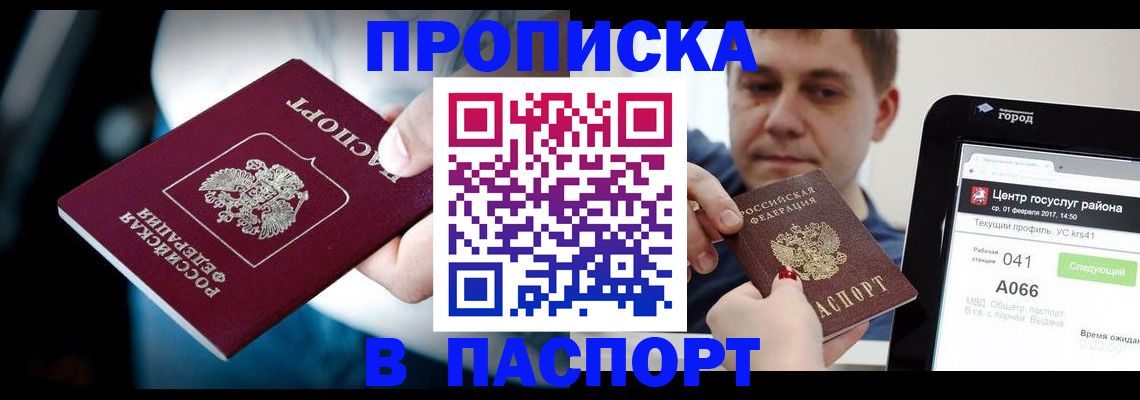 временная регистрация собственник в Ялуторовске