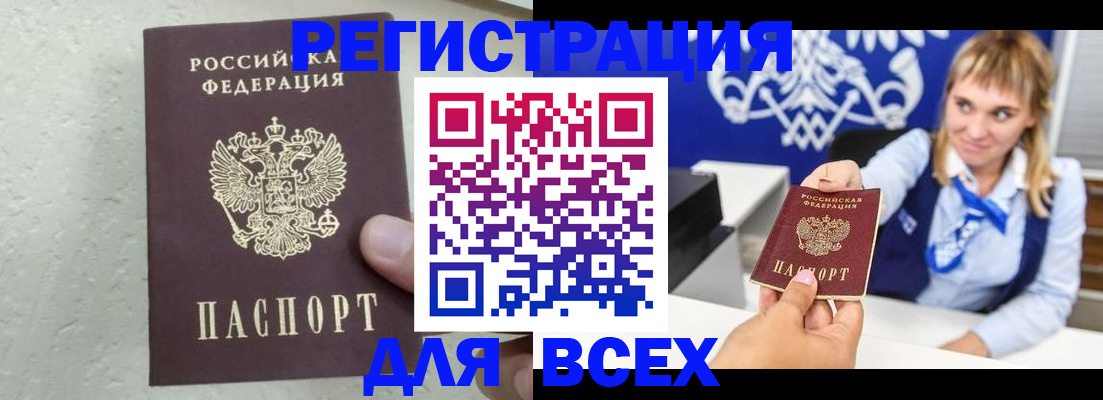 временная регистрация гарантия в Ялуторовске