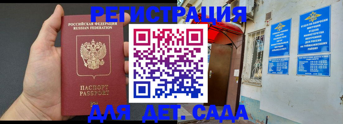 временная прописка в Ялуторовске