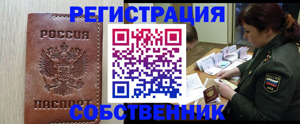 временная регистрация поиск в Ялуторовске