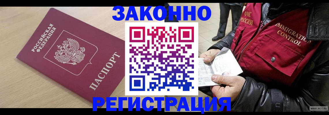 прописка ребенка в Ялуторовске